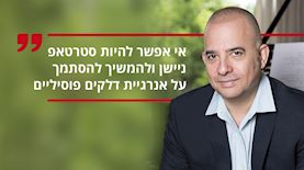 הדר גולדמן כותרת, צילום: יחצ